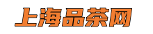 上海品茶网*上海品茶外卖,上海各区新茶工作室,夜上海论坛